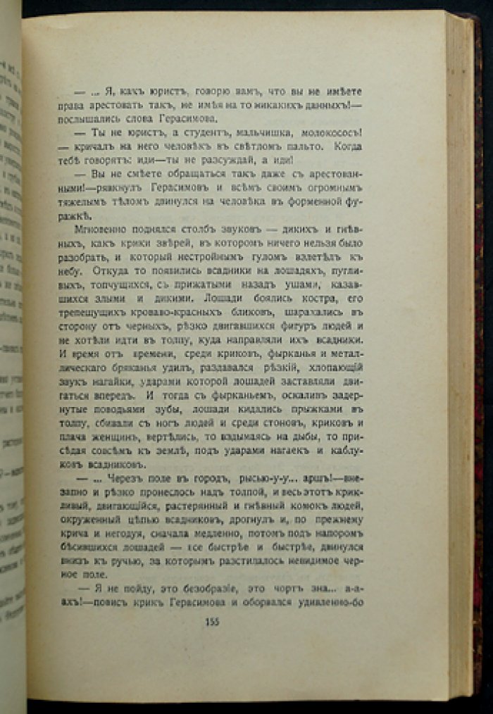 Ссыльным и заключенным: историко-революционный альманах