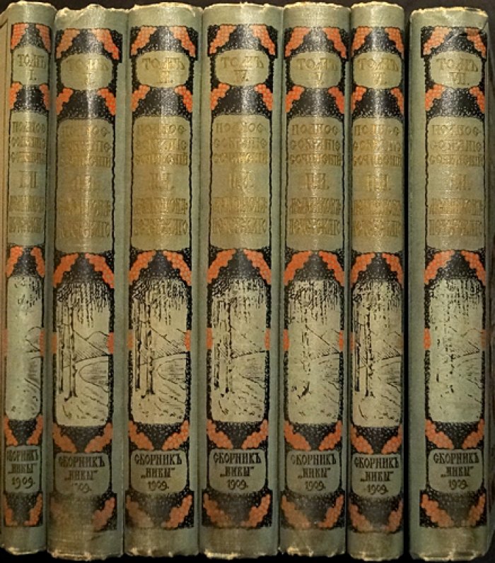 Полное собрание сочинений П. И. Мельникова-Печерского (7 томов). Критико-биографический очерк А. А. Измайлова и приложение портрета