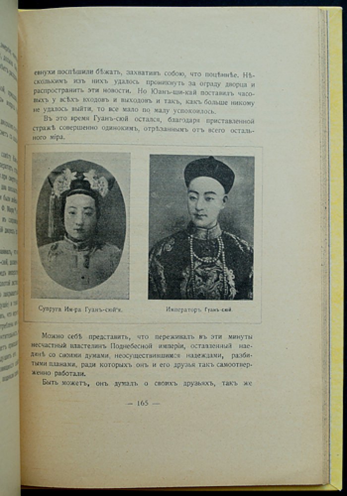 Китай за последнее десятилетие: социально‑политический очерк с портретами и карикатурами