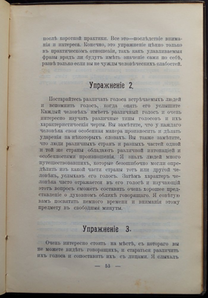 Аткинсон В. В. Уход за памятью: искусство наблюдения, запоминания и воспоминания