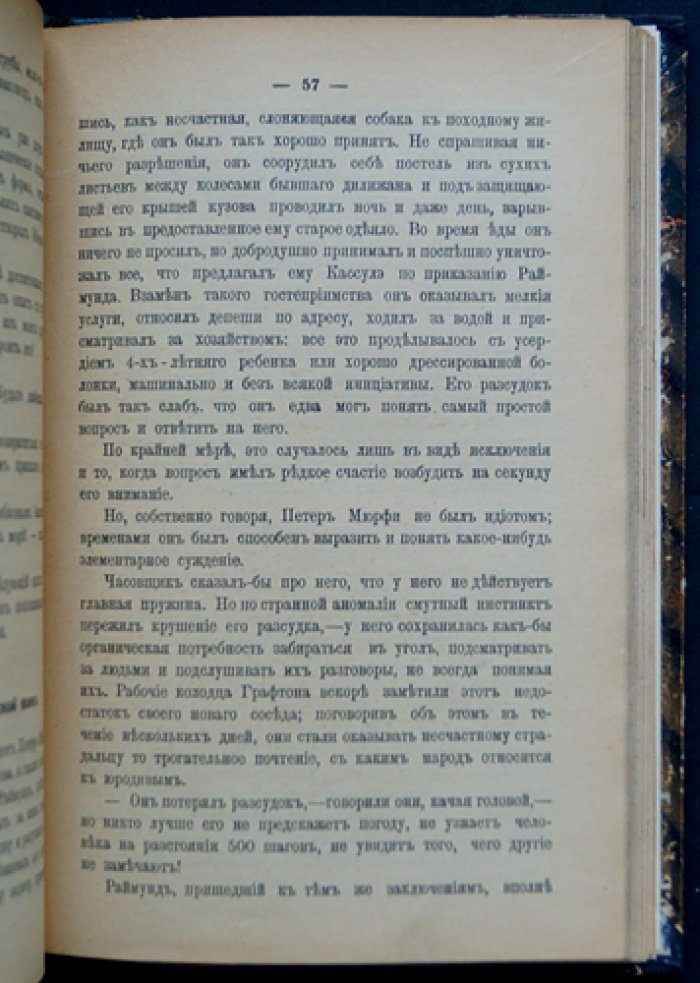 Лори А. «Через океан». Трансатлантический трубопровод: роман о нефти, изобретениях и судьбах