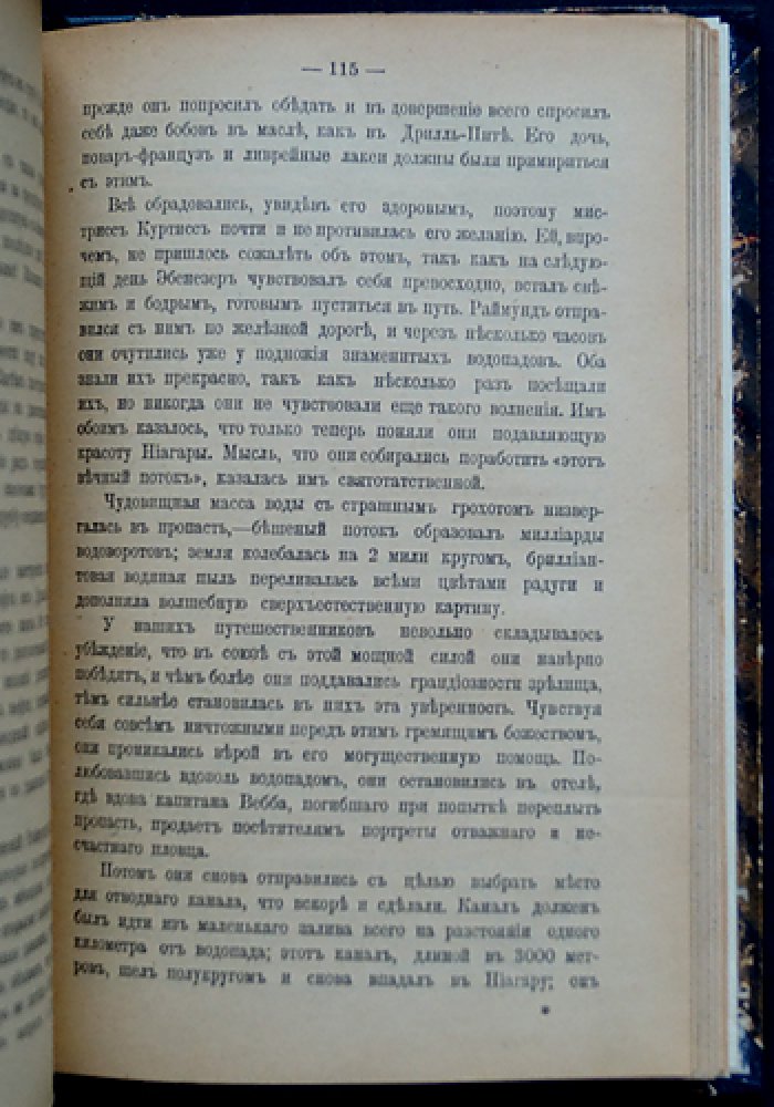Лори А. «Через океан». Трансатлантический трубопровод: роман о нефти, изобретениях и судьбах