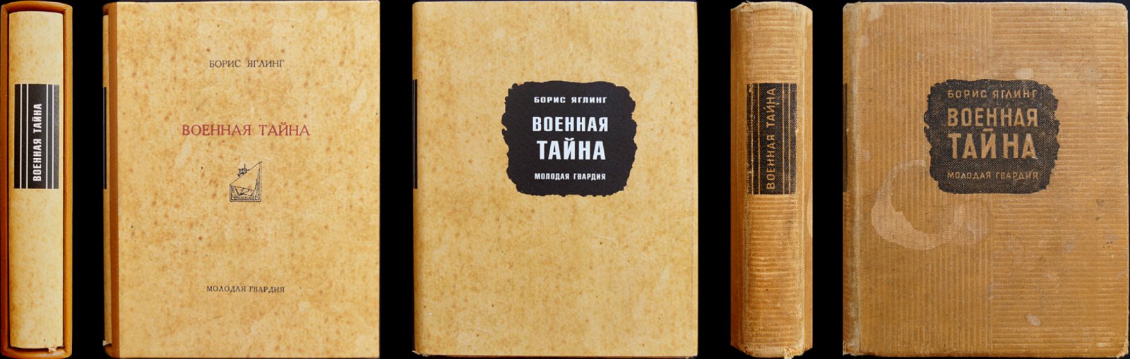Военная тайна: разведка, контрразведка и методы НКВД