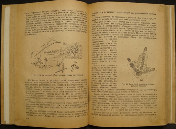 Охота на пернатую дичь: лесная, водоплавающая, степная, полевая и болотная — с приложением «Охота на белую куропатку»