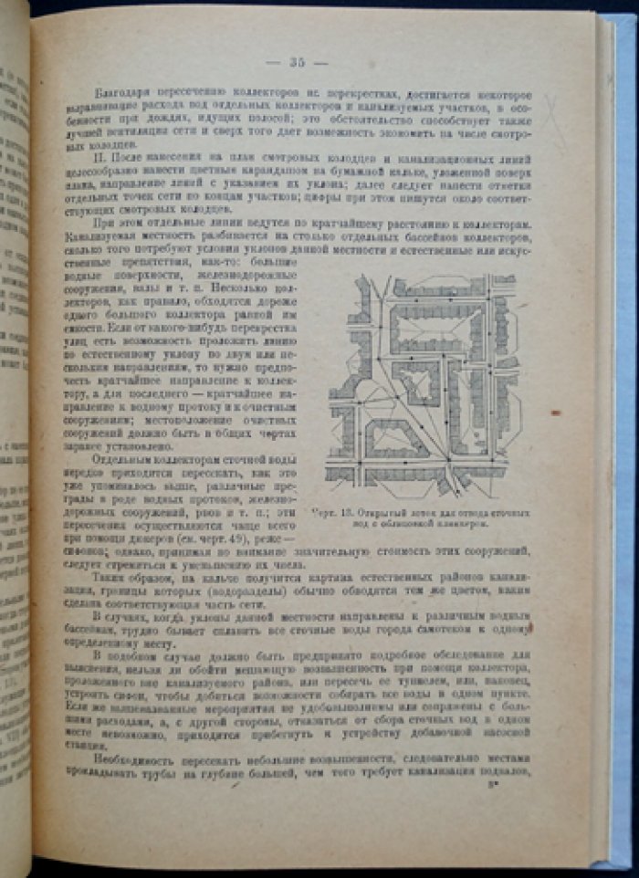 Гюрхнер: Бенцель. Канализация городов — устройство, расчеты и эксплуатация городской канализационной сети