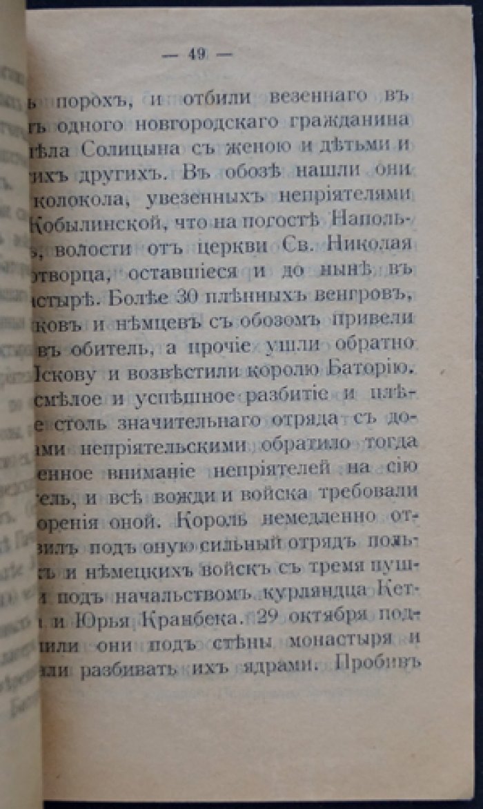 Псково-Печерский первоклассный монастырь: история Святой горы и Богом зданных пещер