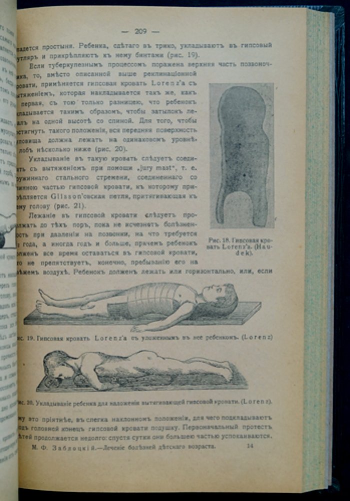 Руководство по лечению болезней детского возраста (для врачей-практиков) с гигиеническими наставлениями