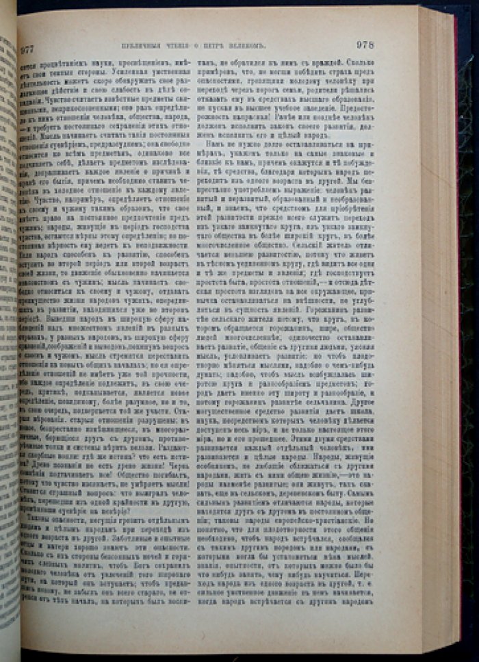 Собрание сочинений С.М. Соловьева (исторические труды, письма и публичные чтения)