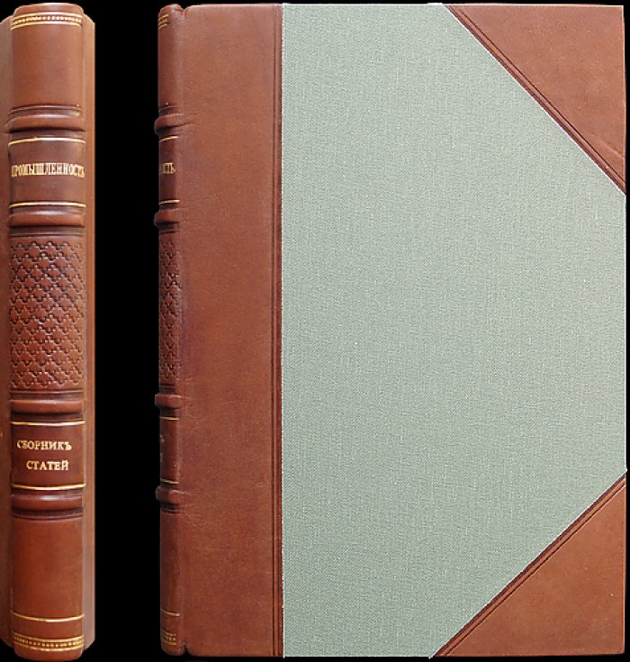 Промышленность: статьи из «Handwörterbuch der Staatswissenschaften» (перевод с немецкого)