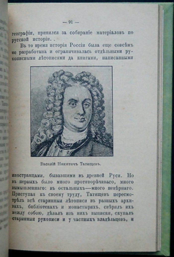 Русские светила науки: биографические очерки и рассказы (классики отечественной науки)