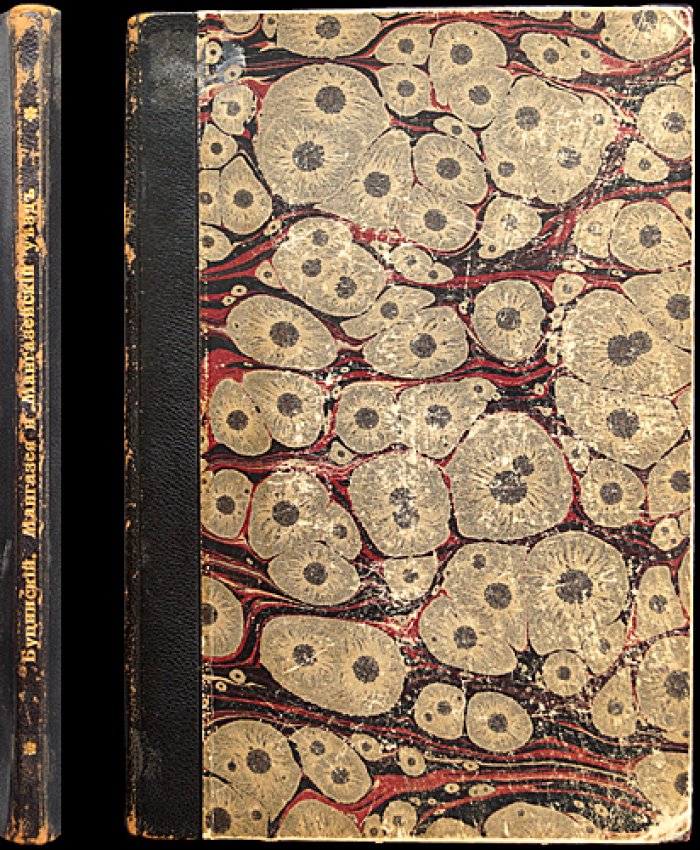 Мангазея и Мангазейский уезд (1601–1645): редкое исследование о первом русском заполярном городе