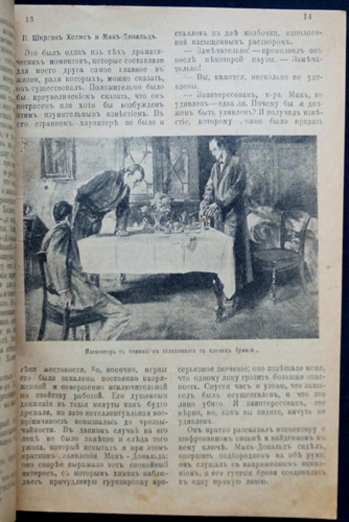 Конан Дойль. Долина ужаса (детективная повесть о Шерлоке Холмсе)