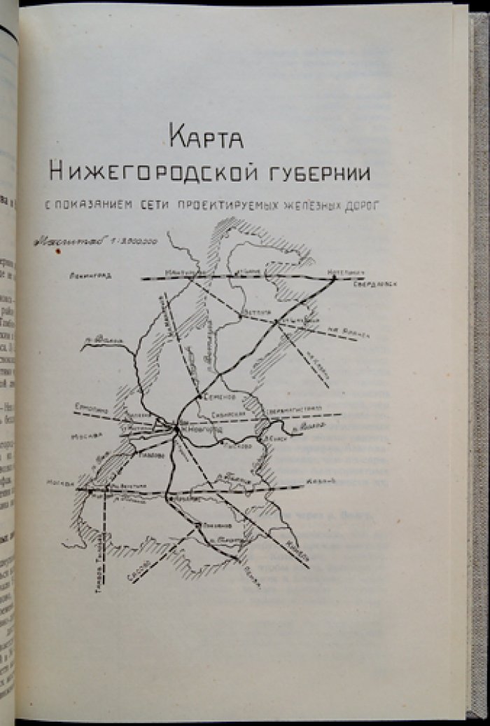Труды третьей губернской конференции по изучению производительных сил Нижегородской губернии. Выпуск 8