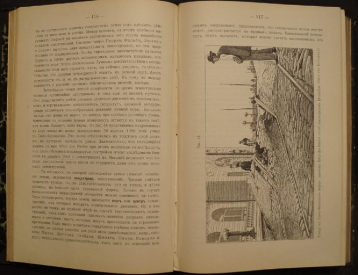 Курс физической географии Броунова: общие сведения о Земле, морфология суши, воды суши, океаны и моря