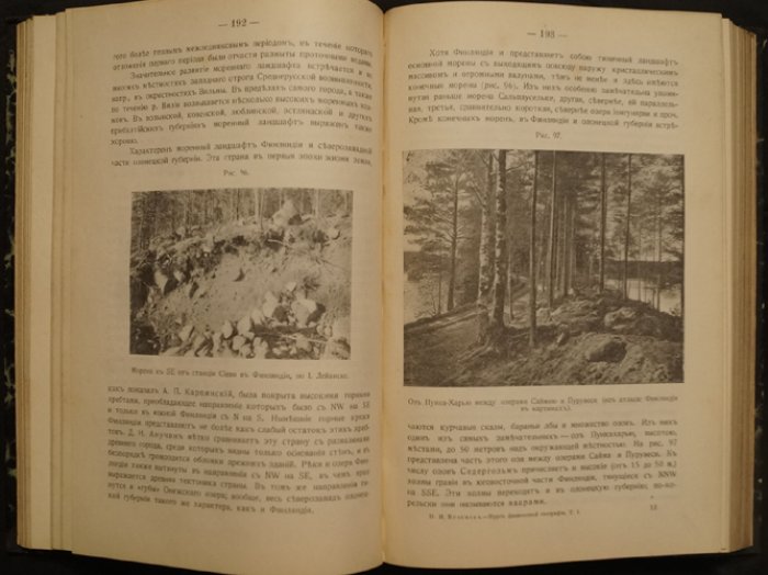 Курс физической географии Броунова: общие сведения о Земле, морфология суши, воды суши, океаны и моря