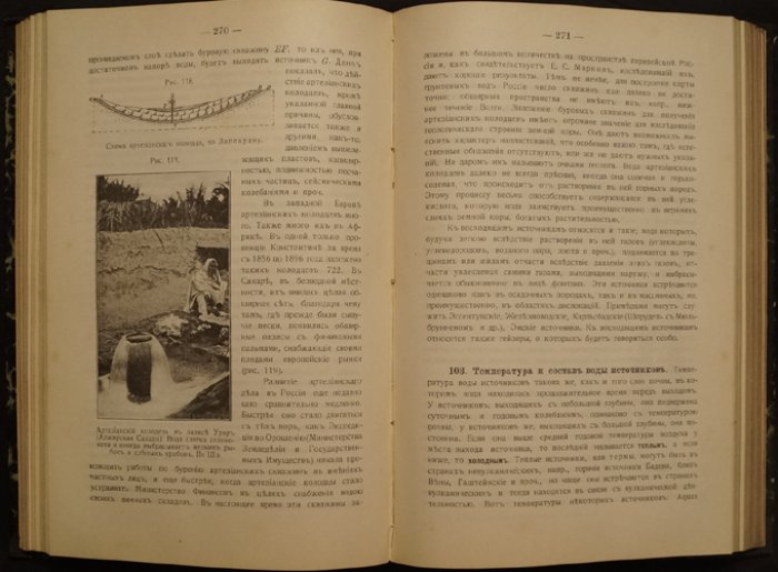Курс физической географии Броунова: общие сведения о Земле, морфология суши, воды суши, океаны и моря