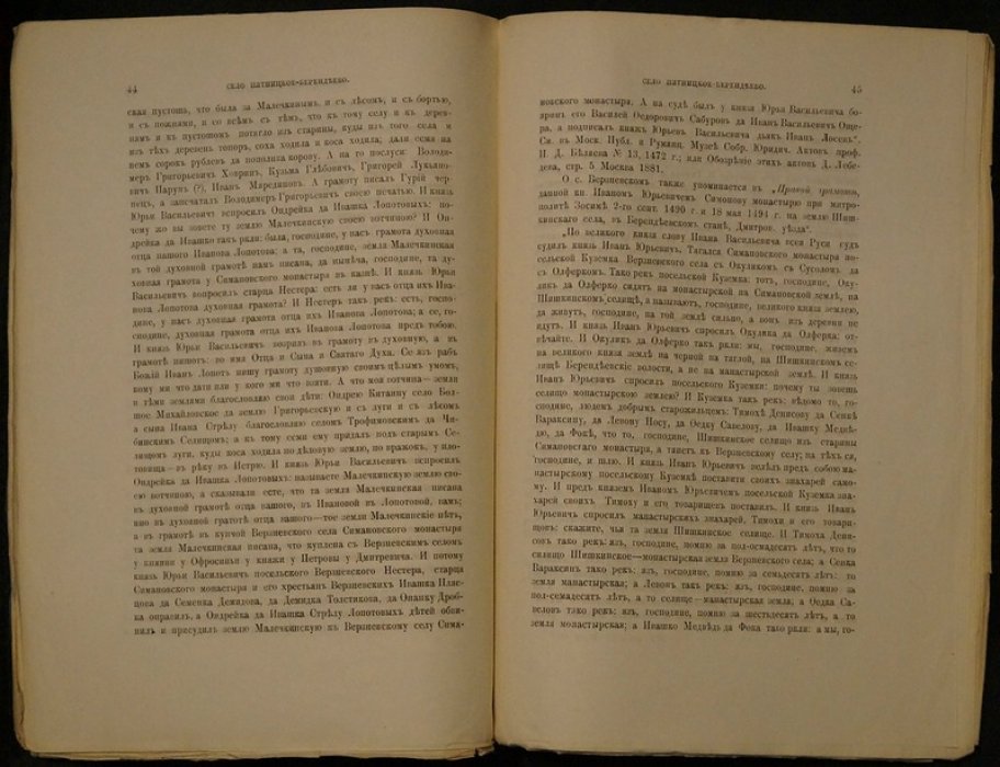 О сёлах Рождествене, Пятницком-Берендееве и Мушкине на реке Истре (Звенигородский уезд Московской губернии) до 1770-х гг.