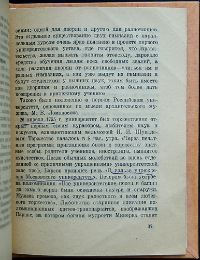 Красная площадь: историко-литературный очерк и московское краеведение