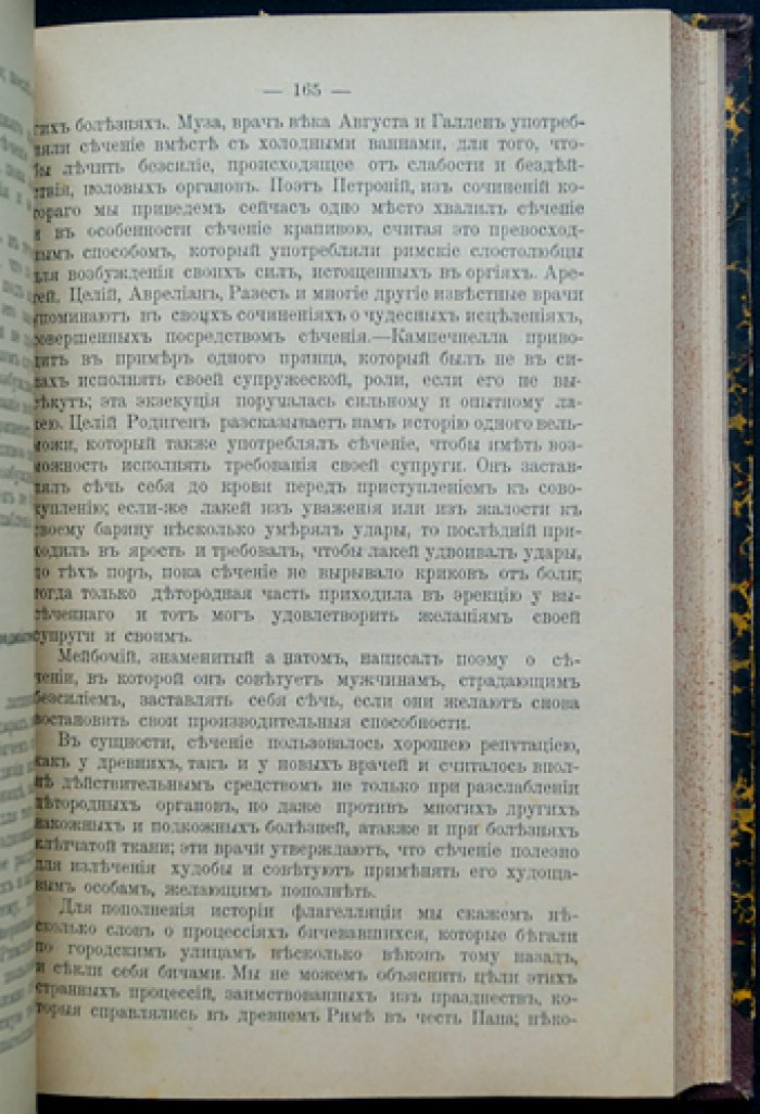 Брак и безбрачие: гигиена, физиология и моральные аспекты супружества