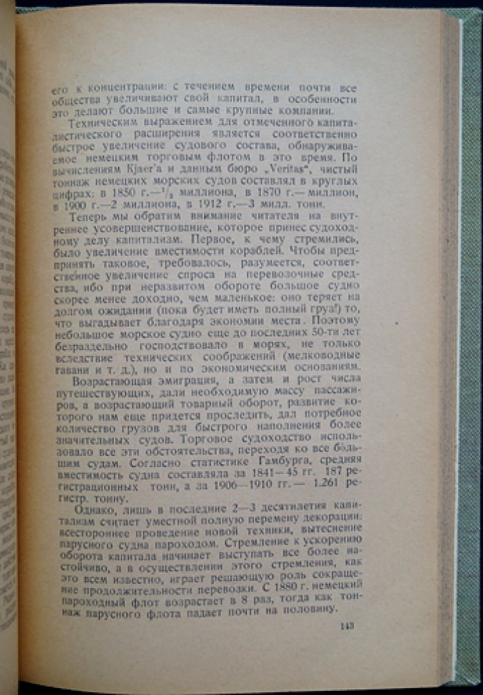 Вернер Зомбарт — Народное хозяйство Германии в XIX и начале XX века (классический обзор экономической эволюции)