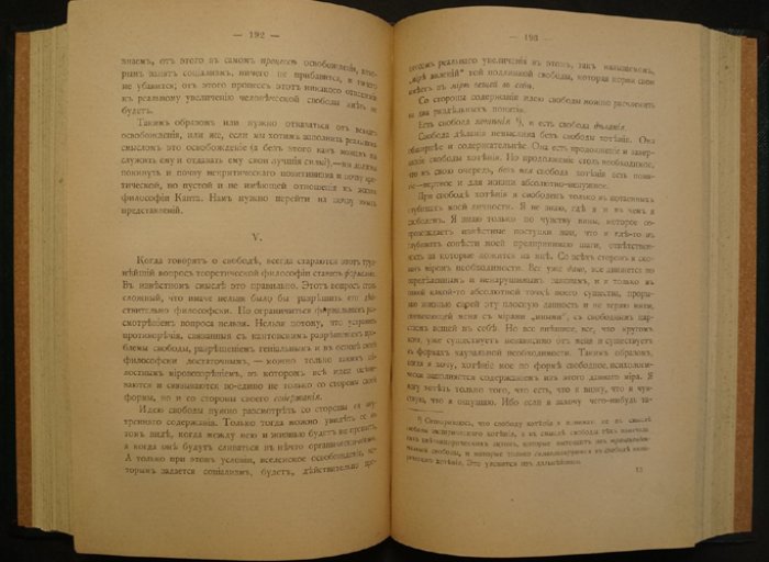 Борьба за Логос. Философские и критические опыты