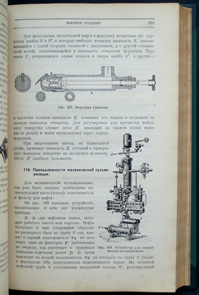 Школа пароходного механика и машиниста: пароходные машины, котлы и вспомогательные механизмы (руководство по устройству, уходу и ремонту)