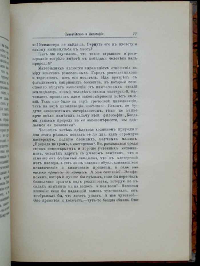 Самоубийство: сборник статей о причинах и смыслах феномена (1911)