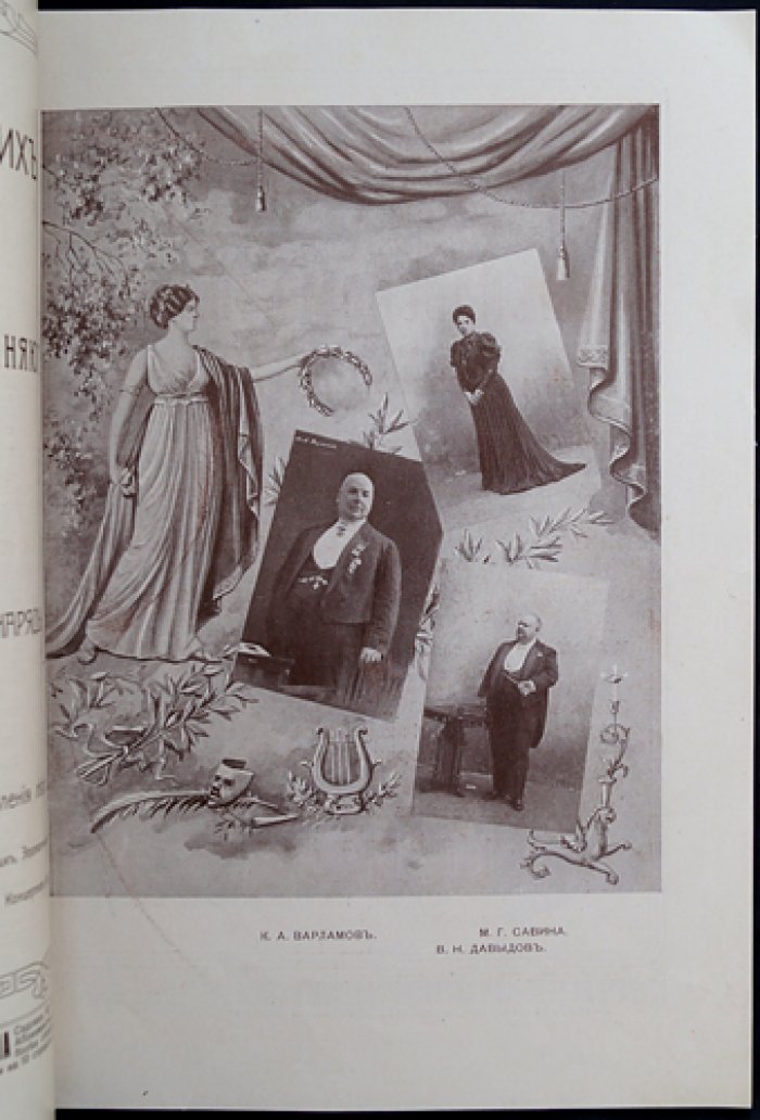 Планы и цены в Императорских театрах на 1915 год: справочник по Мариинскому, Александрийскому и Михайловскому театрам