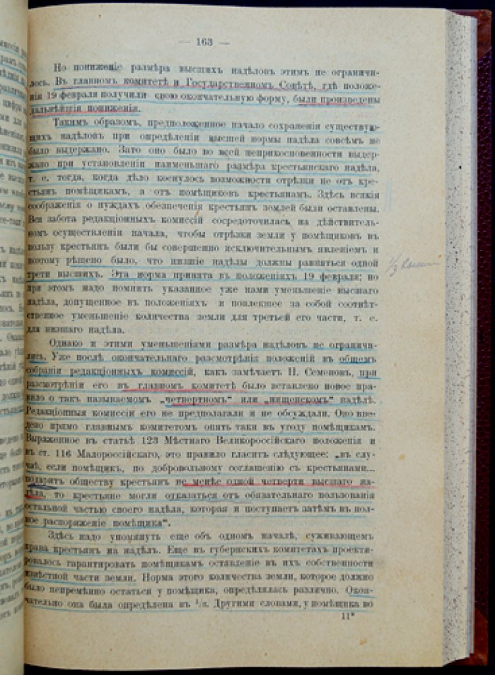 Крестьянское право: систематическое изложение особенностей законодательства о крестьянах (круговая порука сельских обществ)