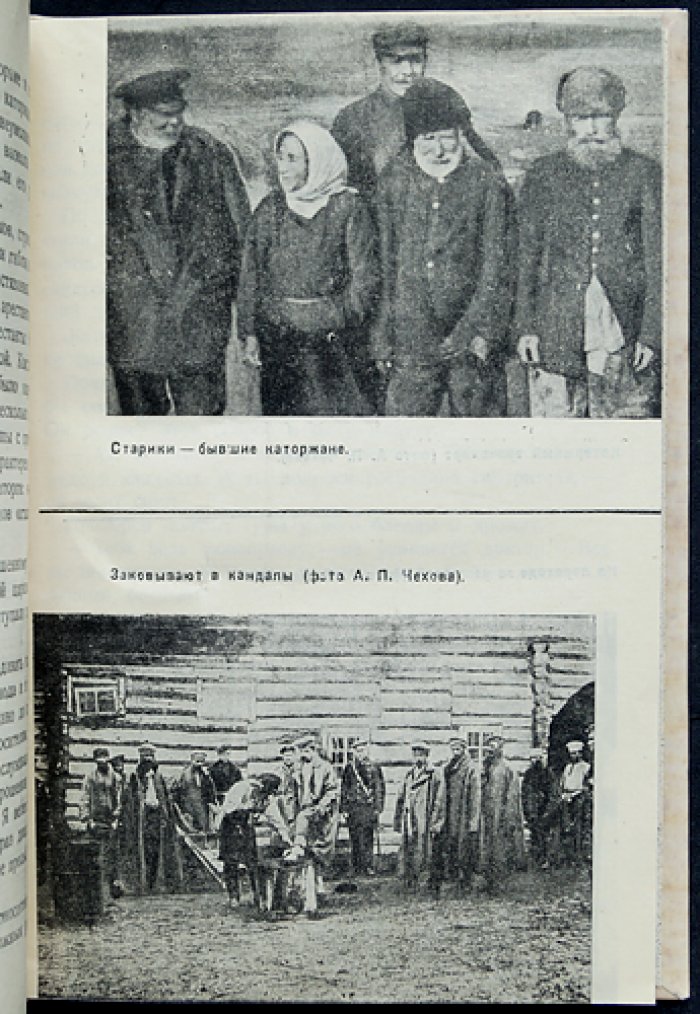 Сахалинские очерки. Библиотека экспедиций и путешествий (2-е издание, дополненное)