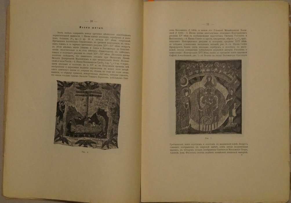 Обзор важнейших памятников Исторического музея: Исторический отдел (1883–1908) — издание 1912 года
