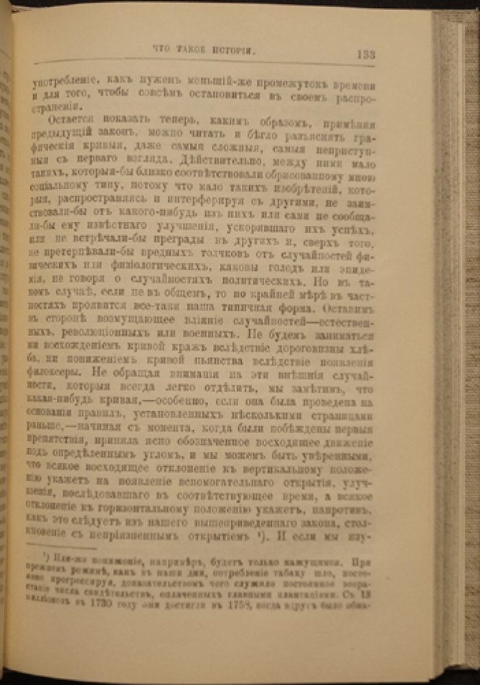 «Законы подражания» Ж. Г. Тарда. Социальная роль имитации и изобретения