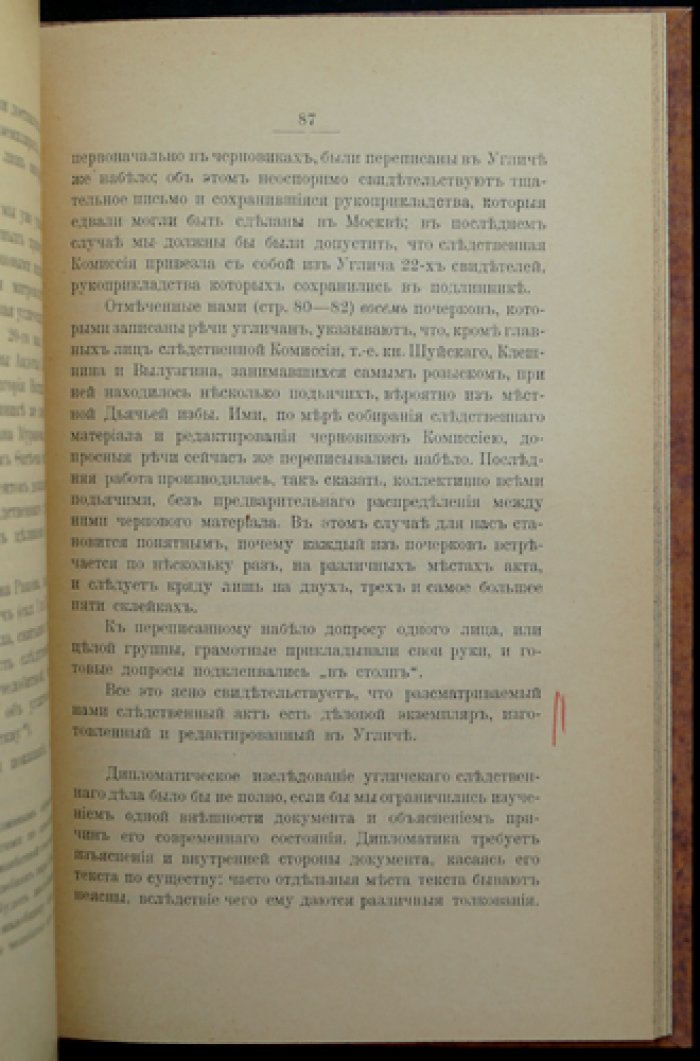 Угличское следственное дело о смерти царевича Дмитрия (15 мая 1591): исследование В. Клейна