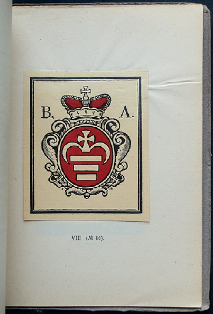 Памятка выставки оригинальных рисунков петроградских книжных знаков (ex-libris). Каталог общества экслибрисистов, 1923