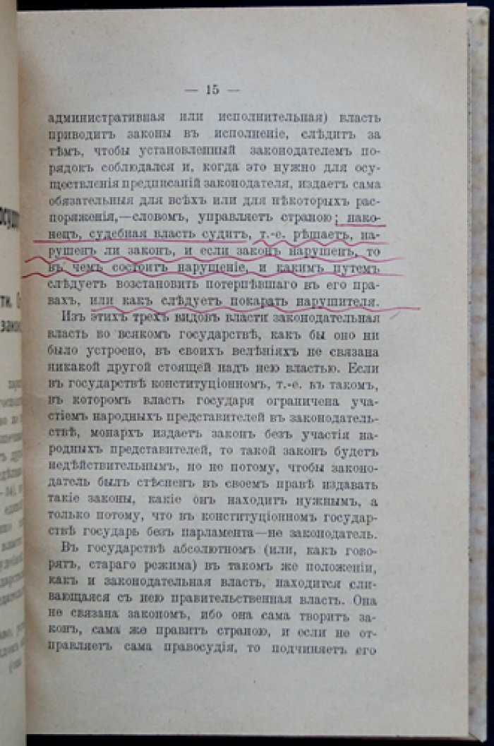 Уголовный процесс: уголовный суд, его устройство и деятельность. Лекции