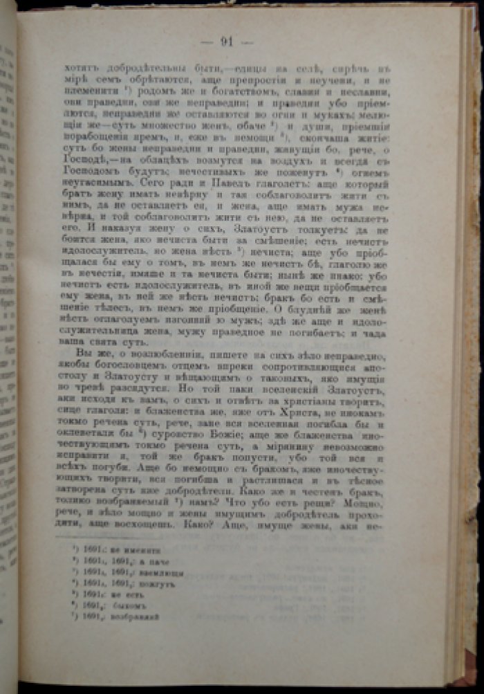 Из истории раскола первой половины XVIII века: по материалам «Христианского чтения» и неизданным памятникам
