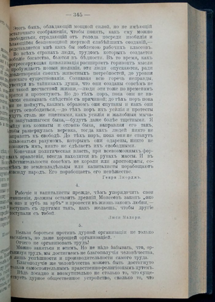 Круг чтения. Афоризмы об истине, жизни и нравственности (дневной календарь)