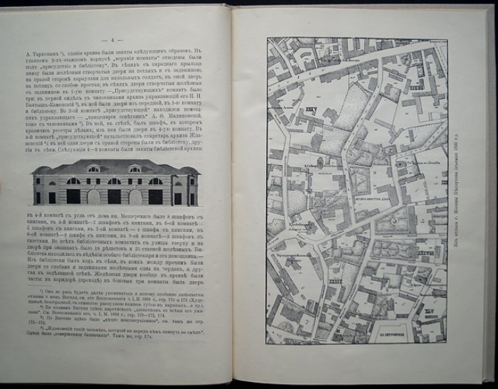 Московский архив Министерства иностранных дел в 1812 году (издание 1912 года)