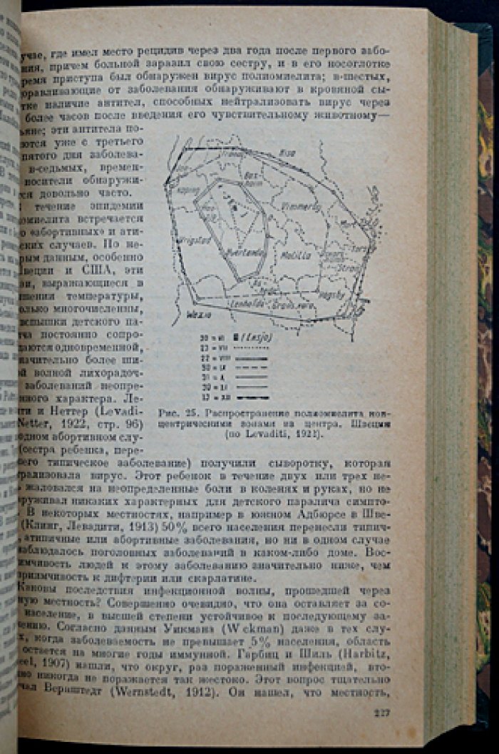Сталлибрасс. Основы эпидемиологии — систематическое введение в науку о распространении инфекций