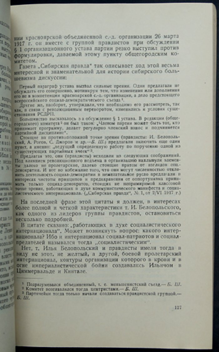 Енисейская ссылка. Материалы и воспоминания о политической ссылке в Енисейской губернии