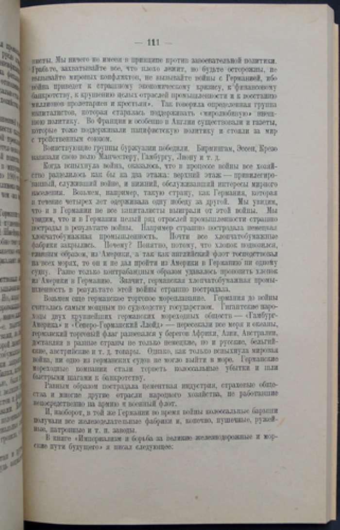 Империализм: военная индустрия, милитаризм и «маринизм» в эпоху мировой войны