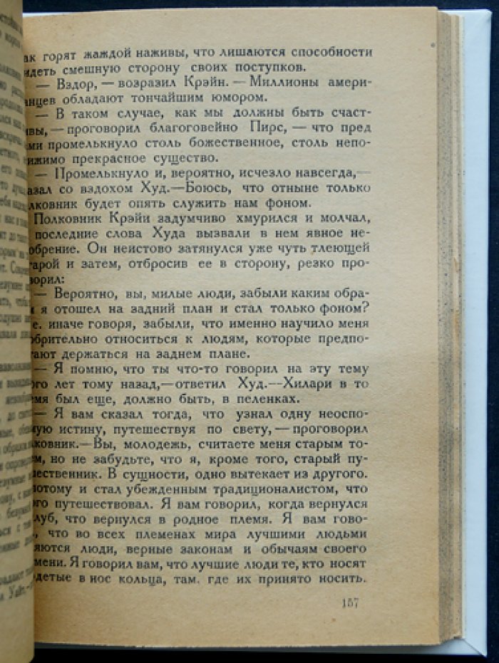 Честертон. Охотничьи рассказы: семь невероятных историй о комике идеи и чуде здравого смысла