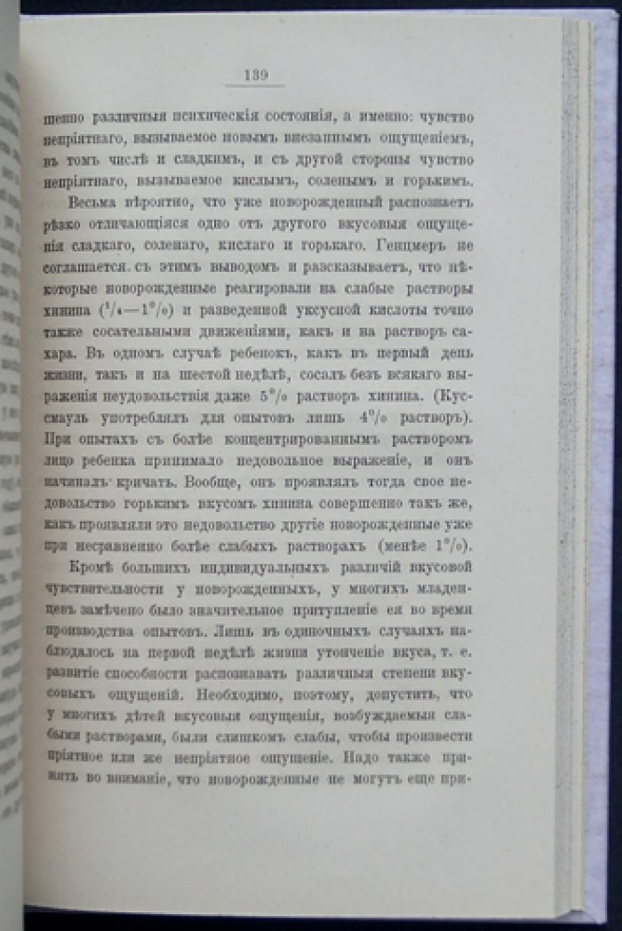 Душа ребенка: наблюдения над духовным развитием человека в первые годы жизни
