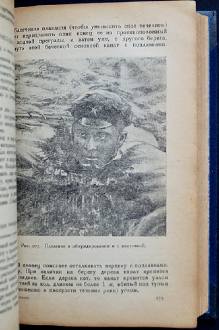 Плавание, прыжки в воду и водное поло. Методика обучения и спортивной подготовки (комплексный подход)