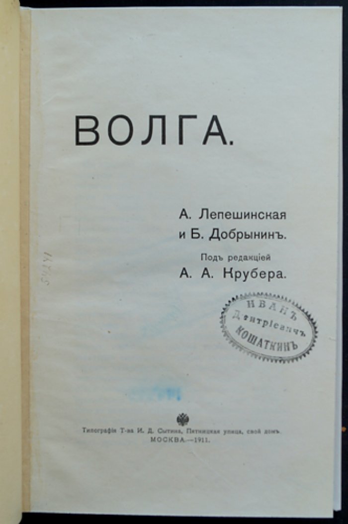 Волга: путеводитель по реке от истока до устья (иллюстрированное издание)