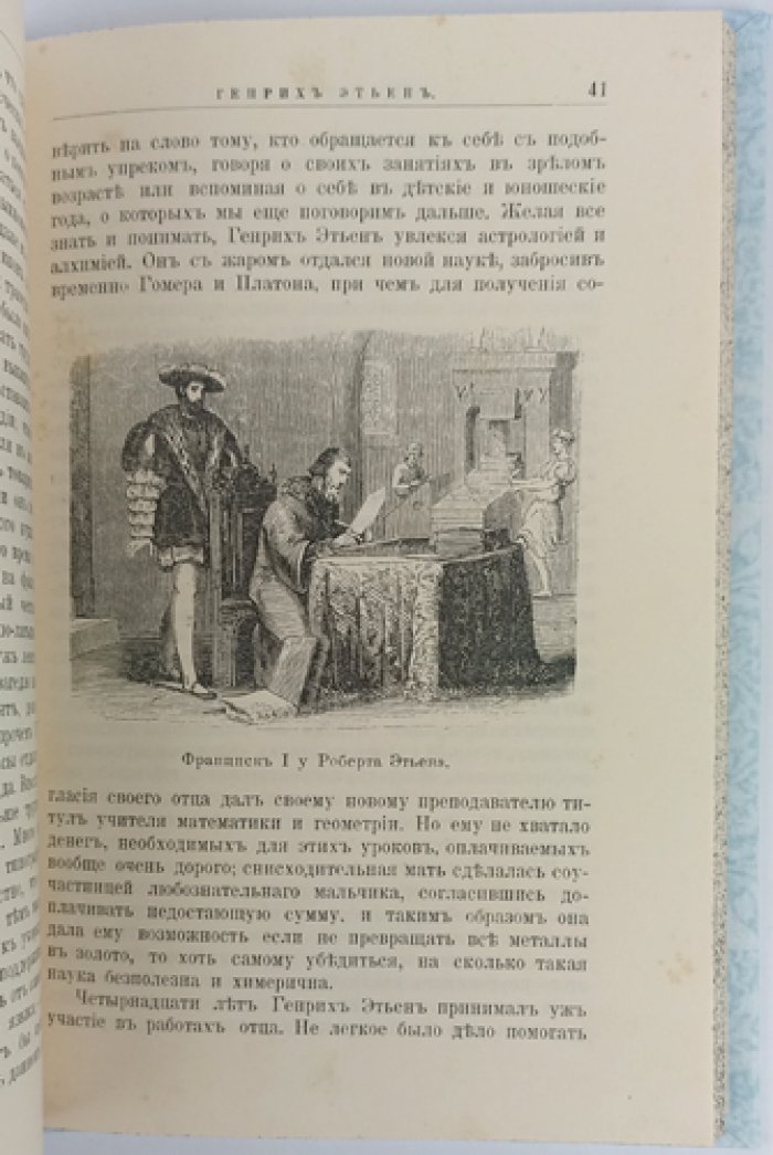 Блок М. Матери великих людей: биографические очерки о влиянии матери на судьбу сыновей