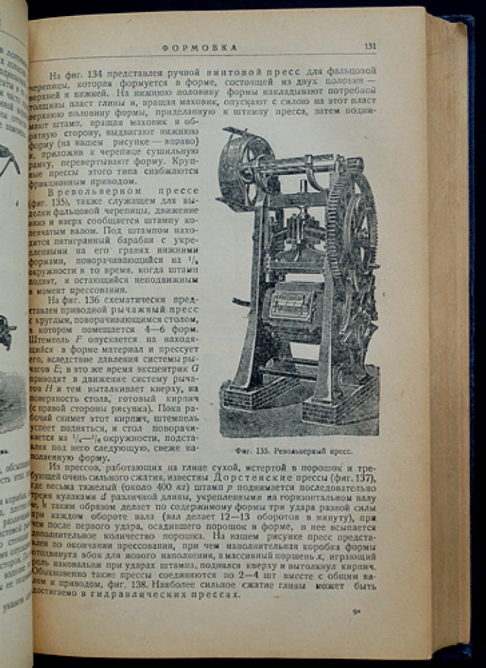 Строительные материалы: приготовление, свойства и испытания (издание 14-е, переработанное и дополненное)