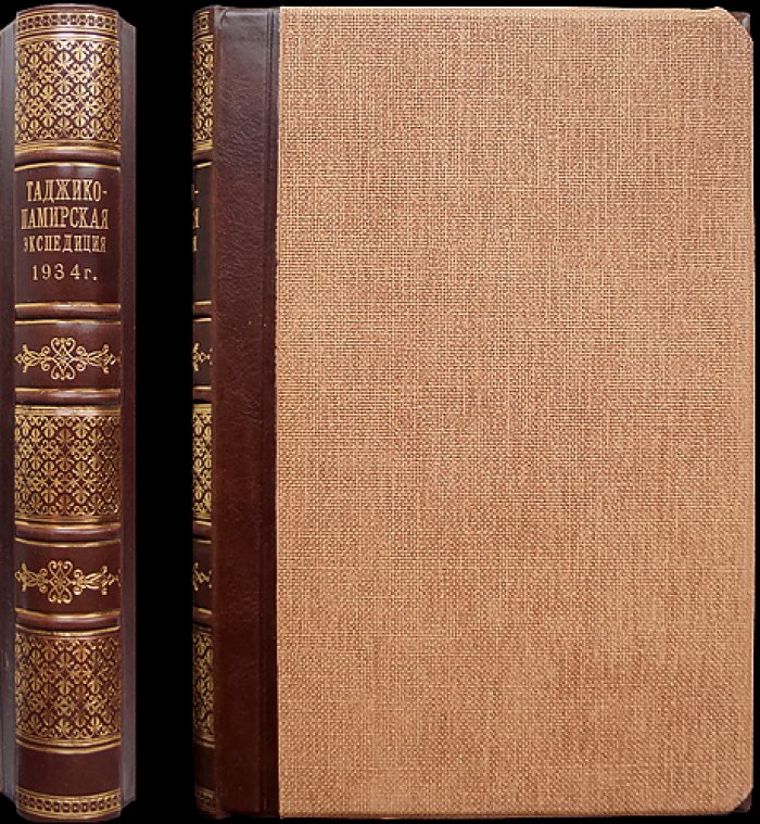Таджикско‑Памирская экспедиция (1934): итоги работ