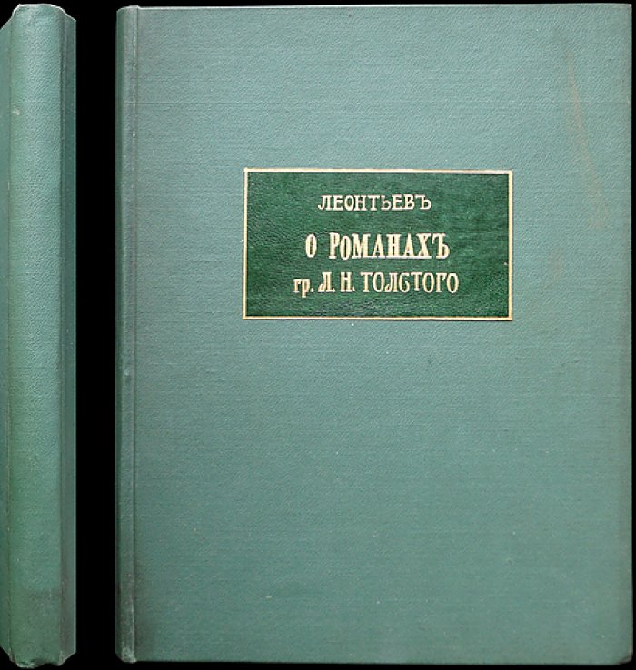Критический этюд о романах Л.Н. Толстого. «Война и мир» и «Анна Каренина»