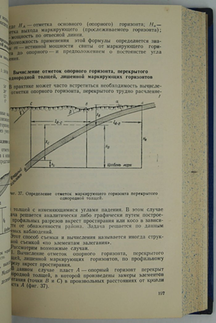Поиски и разведка нефтяных и газовых месторождений: методика, техника геолого-поисковых и разведочных работ